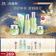 百雀羚（PECHOIN）護(hù)膚套裝水嫩倍現(xiàn)5件潔水乳霜眼精華舒緩保濕品質(zhì)國(guó)貨送女友