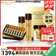 嬌瑪仕（Guermas）官方旗艦店美白祛斑系列水乳面霜精華護膚化妝品套裝【冰冰推薦】 美白祛斑六件套
