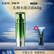 百雀羚男士護膚 肌活勁能活力醒膚水100ml 補水保濕清爽中秋送禮