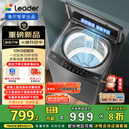 統(tǒng)帥（Leader）海爾智家出品波輪洗衣機全自動 12公斤定頻大容量  除菌螨 1級能效 玻璃蓋 國家補貼XQBL120-Z636
