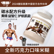 南巨營(yíng)養米糊桶裝成人瘦子增肌增重健身練后補充快碳食品優(yōu)質(zhì)碳水米粉 巧克力味 908g*1桶 1桶+1勺子