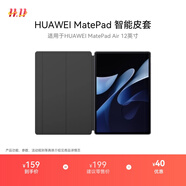 HUAWEI MatePad 智能皮套 經(jīng)典黑 適用于HUAWEI MatePad Air 12英寸