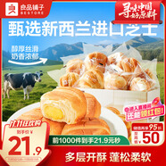良品鋪?zhàn)?芝士手撕面包1kg早餐面包代餐點(diǎn)心休閑學(xué)生零食囤貨下午茶