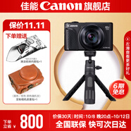 佳能sx740hs相機 高清旅游家用美顏數(shù)碼相機卡片機 入門級長焦卡片機 vlog拍攝套餐：SX740黑+定制手柄三腳架 官方標(biāo)配【不含內(nèi)存卡/相機包/大禮包等】