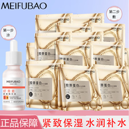 美膚寶面膜補水保濕滋潤提拉緊致改善暗沉清潔改善毛孔免洗化妝品 膠原蛋白面膜40片+精華