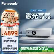 松下（Panasonic）PT-LMX380C激光投影儀 辦公白天會議室專用培訓教學商務機（XGA 4000流明）