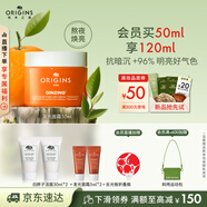 悅木之源（Origins）咖啡因發(fā)光面霜50ml煙酰胺修護控油保濕護膚禮盒生日禮物送女友