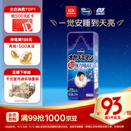MOONY尤妮佳睡睡褲(男)XXL22片(13-28kg)整夜安睡散悶濕品牌直供