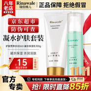 康婷瑞倪維兒凝水護(hù)膚套裝禮物康婷護(hù)膚品 保濕乳活膚營養(yǎng)水官方正品 凝水保濕乳100g+活膚營養(yǎng)水80ml