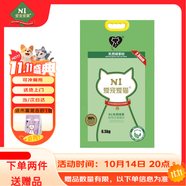 N1 愛寵愛貓n1綠茶純豆腐貓砂6.5kg大包裝植物砂升級2.0mm顆粒易結(jié)團(tuán)可沖廁所