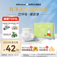 solove米菲芯呼吸系列M碼34片（6-11kg）尿不濕 親膚透氣紙尿褲單包