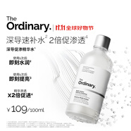THE ORDINARY深導(dǎo)促滲精華水100ml促滲透水潤(rùn)保濕爽膚水護(hù)膚品男女生日禮物