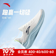 安踏飛揚(yáng)|男鞋運(yùn)動鞋秋季輕便耐磨透氣網(wǎng)面休閑男士旅游跑步鞋子男 象牙白/淡鋼藍(lán)5571-3 42.5 (265mm)