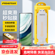 品勝適用華為matex5手機膜通用matex3水凝膜非鋼化膜高清抗指紋順滑無(wú)塵倉秒貼膜防刮軟膜2片