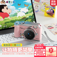 蠟筆小新ccd數(shù)碼相機(jī)學(xué)生黨高清照相機(jī)入門級卡片機(jī)生日禮物送男女生校園旅游錄像復(fù)古風(fēng)便攜雙攝可傳手機(jī) 粉色64G【雙攝9600W+自動對焦+補(bǔ)光燈】