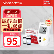 三諾尿酸測試儀UG-12型尿酸試紙家用孕婦醫用級高精準測血糖試紙儀器 儀器+50血糖+50棉+50針