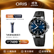 豪利時（ORIS）【官方旗艦】AQUIS DATE潛水系列綠水鬼瑞表機械表男士手表腕表 73377664135RS-藍盤膠帶 41.5mm