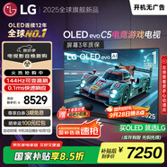 LGC5系列 55英寸OLED電視 超薄游戲AI電視機(jī)144Hz高刷全面屏 55C4升級(jí)款家電國家補(bǔ)貼 OLED55C5PCA