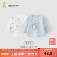 童泰新生兒半背衣嬰兒衣服四季0-3個月初生寶寶純棉上衣和尚服2件裝 熊墩墩(精梳純棉) 52 碼(建議0-2個月身高50-55cm)
