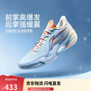 李寧利刃5-冰河丨籃球鞋男鞋2025透氣抗扭專業(yè)運(yùn)動(dòng)鞋ABAU101