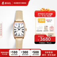 依波路（ERNEST BOREL）瑞表送女友原裝進口復(fù)古酒桶型小表盤石英機芯腕表 【琥珀米25MM】N0105L0D-QR2L 25mm