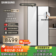 三星（SAMSUNG）【新品】AI神冰箱5系PLUS款 654L雙開門超大容量UV抗菌凈味自動(dòng)開門政府補(bǔ)貼20% 白 RS80F65L1WSC