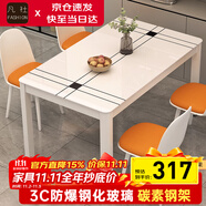 凡社餐桌家用 客廳餐桌小戶型 4-6人吃飯桌子 鋼化玻璃餐廳桌現(xiàn)代簡約