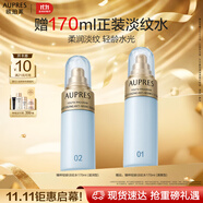 歐珀萊（AUPRES）臻粹輕齡水潤(rùn)淡紋乳130ml清爽型 抗皺保濕乳液護(hù)膚生日禮物送女生