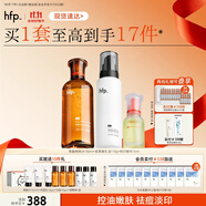 hfp祛痘嫩膚水乳精華護(hù)膚品套裝控油去黑頭粉刺閉口美白淡印補(bǔ)水保濕