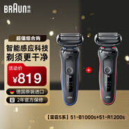 博朗（BRAUN）雷霆5系電動(dòng)剃須刀原裝進(jìn)口往復式51-B1000S+51-R1200S生日禮物送男朋友老公爸爸