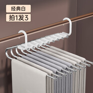 山頭林村衣柜收納折疊褲架多功能多層褲子衣架家用魔術(shù)無(wú)痕褲夾衣柜收納神 3個(gè)裝 經(jīng)典白【9層】橫豎兩用