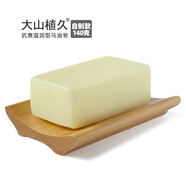 大山植久純馬油皂潔面皂美孕婦白嬰兒天然皂沐浴冷制斑印痘羊奶滋潤手工皂