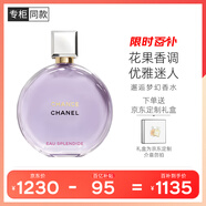 香奈兒（Chanel）邂逅夢幻香水50ml禮盒裝紫瓶紫邂逅限定版香水生日禮物送女友老婆