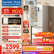 美菱（MeiLing）小確杏401升法式冰箱小戶型家用底部散熱60cm寬超薄窄門嵌入式風(fēng)冷國(guó)家補(bǔ)貼BCD-401WFP9CZX杏悅白