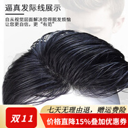 soul special假發(fā)男 真發(fā)假發(fā)片 補發(fā)塊 男士補發(fā)真發(fā)頭頂補發(fā)片隱形補發(fā)塊 高級手工毛坯款 16*18 可修剪 自然黑