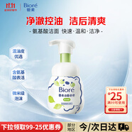 碧柔（Biore）花王氨基酸表活洗面奶男女士清爽控油深層清潔泡沫潔面乳160ml