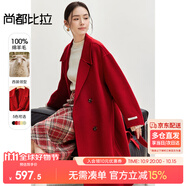 尚都比拉冬季紅色毛呢外套女100%羊毛中長款雙面呢大衣  熱情真紅 M