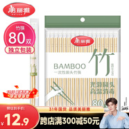 美麗雅一次性筷子獨(dú)立包裝80雙 竹筷方便筷家用快餐方便外賣(mài)餐具