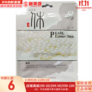 LUSH面膜貼男女補(bǔ)水保濕提亮學(xué)生蘆薈黃瓜綠茶貼片面膜 珍珠貼片面膜  1片