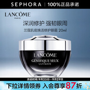 蘭蔻（LANCOME）超修小黑瓶眼霜肌底煥活修護(hù)眼霜 全新小黑眼霜 20ml