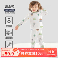 歐孕（OUYUN）兒童保暖內(nèi)衣純棉嬰兒寶寶秋衣套裝男女童家居服睡衣春季 嬉水鴨【5A抑菌新疆棉】 90碼
