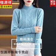 恒源祥2025新款針織羊毛衫女士毛衣半高領(lǐng)秋冬加厚麻花打底套頭針織衫 綠色 4XL