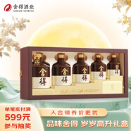 舍得 品味舍得 歲歲高升 濃香型白酒 52度 1975ml 禮盒中秋節(jié)送禮禮物