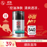 大寶男士勁爽控油凝露50g sod蜜男士控油補(bǔ)水保濕露面部護(hù)膚品