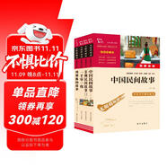 快樂讀書吧五年級(jí)上冊(cè)必讀課外閱讀書 中國(guó)民間故事 非洲民間故事 列那狐的故事 一千零一夜  附真題 四升五暑假閱讀 贈(zèng)考點(diǎn)小冊(cè)子萬物復(fù)書五年級(jí)