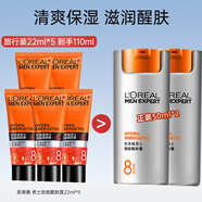 歐萊雅（LOREAL） 男士護膚品乳液勁能醒膚露滋潤補水面霜清爽保濕乳送男友擦臉油 【共110ml】醒膚露22ml*5支