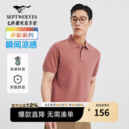 七匹狼【涼風(fēng)POLO衫】短袖t恤男涼感抗菌夏季男士T恤上衣通勤百搭男裝 312(青古銅)1D1F30606666 XL 175/92A