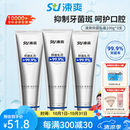 涑爽牙周抑菌乳膏美白丁鵬乳膏 持久清新口腔護理牙齦紅腫上火舌苔 【抑菌丁鵬乳膏100g】3支