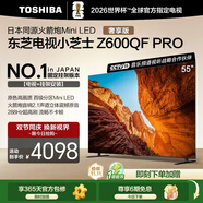 東芝電視小芝士55Z600QF PRO 55英寸 原色高畫(huà)質(zhì)Mini LED【包安裝版-固定掛架送裝一體】288Hz國家補貼