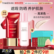 婷美bb霜遮瑕保濕提亮持久不脫妝輕薄透氣無瑕修顏霜定補水保濕套裝 亮彩色#【送面膜*10】偏白皙入